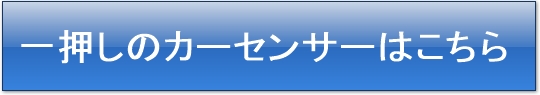 日産,フーガ,y50,y51,買取,査定,カーセンサー